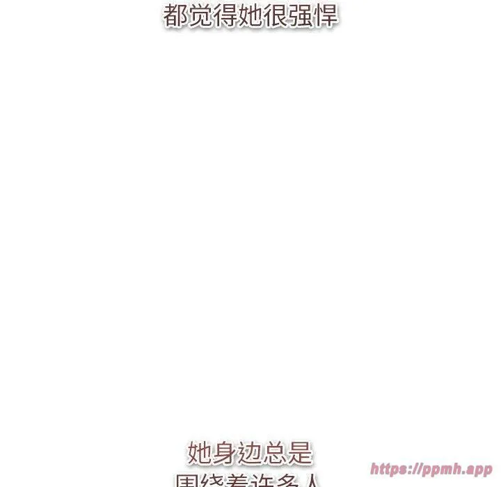 分组换换爱 - 第130話 - page 50