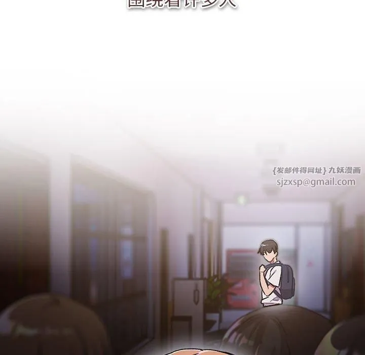 分组换换爱 - 第130話 - page 51