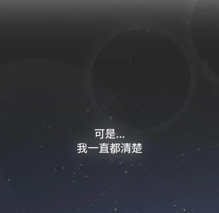 分组换换爱 - 第130話 - page 55