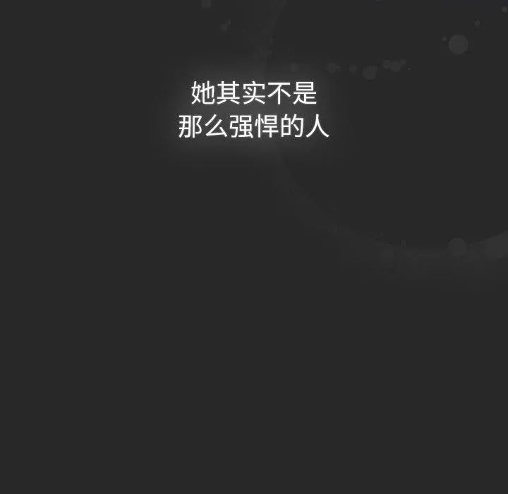 分组换换爱 - 第130話 - page 58