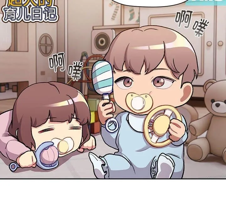 分组换换爱 - 第130話 - page 64
