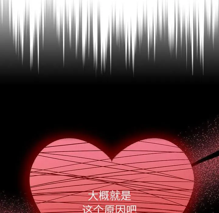 分组换换爱 - 第130話 - page 71