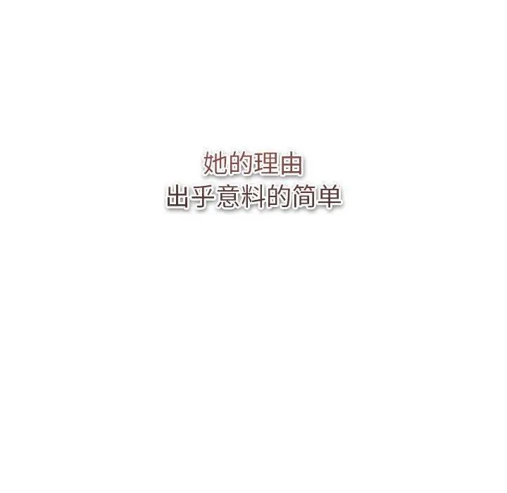 分组换换爱 - 第130話 - page 86