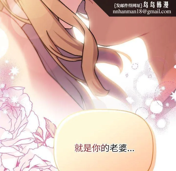 分组换换爱 - 第130話 - page 115