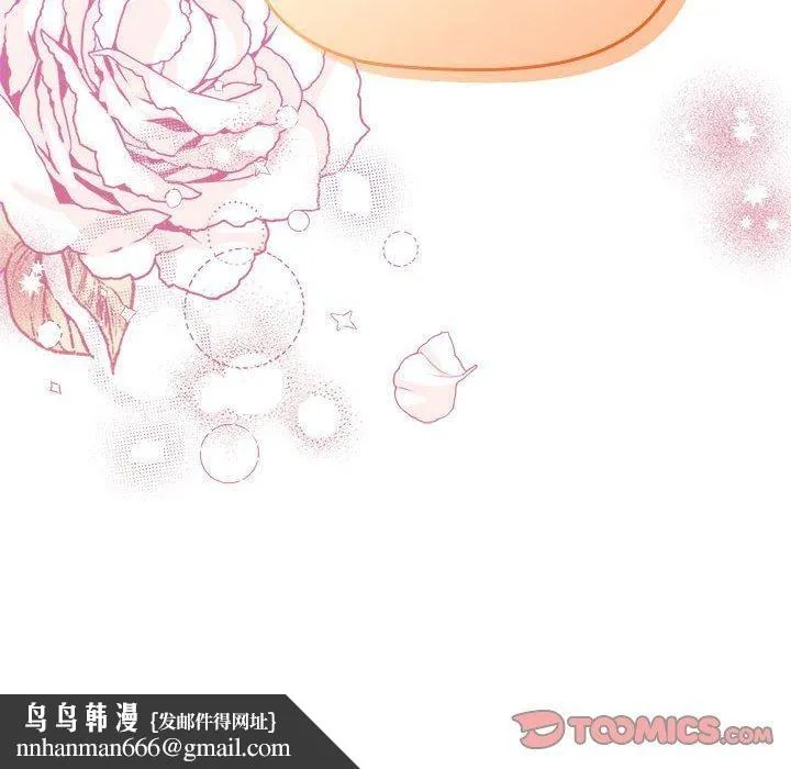 分组换换爱 - 第130話 - page 116