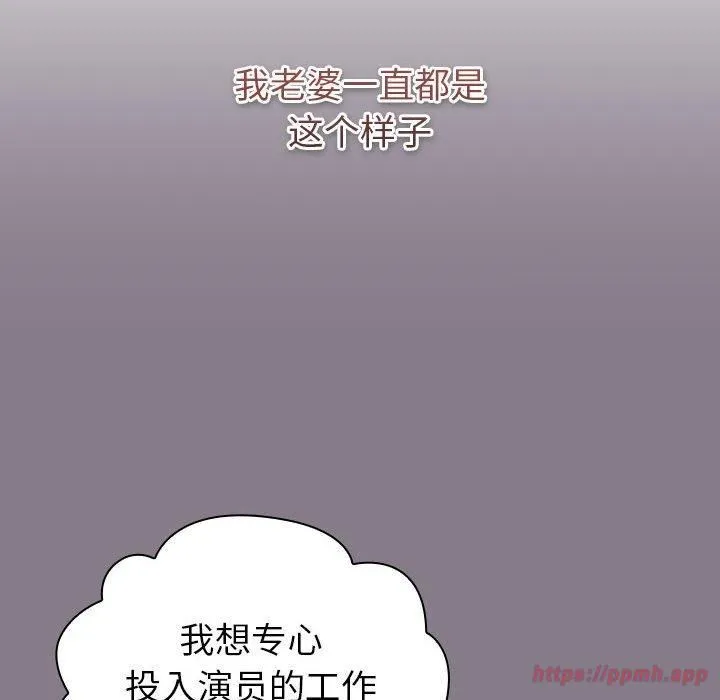 分组换换爱 - 第130話 - page 120