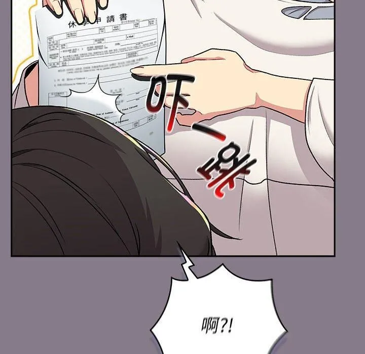 分组换换爱 - 第130話 - page 122