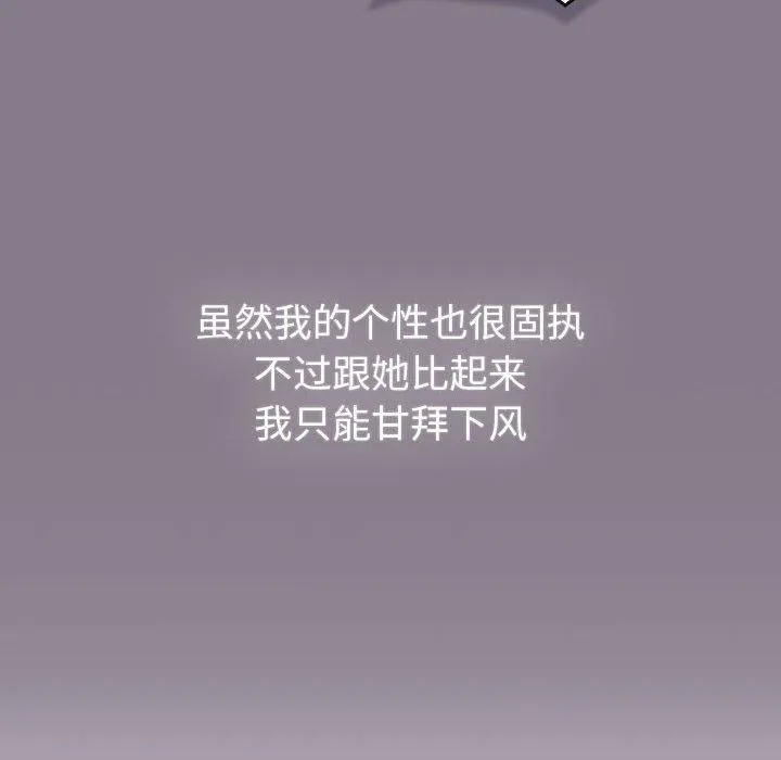 分组换换爱 - 第130話 - page 134
