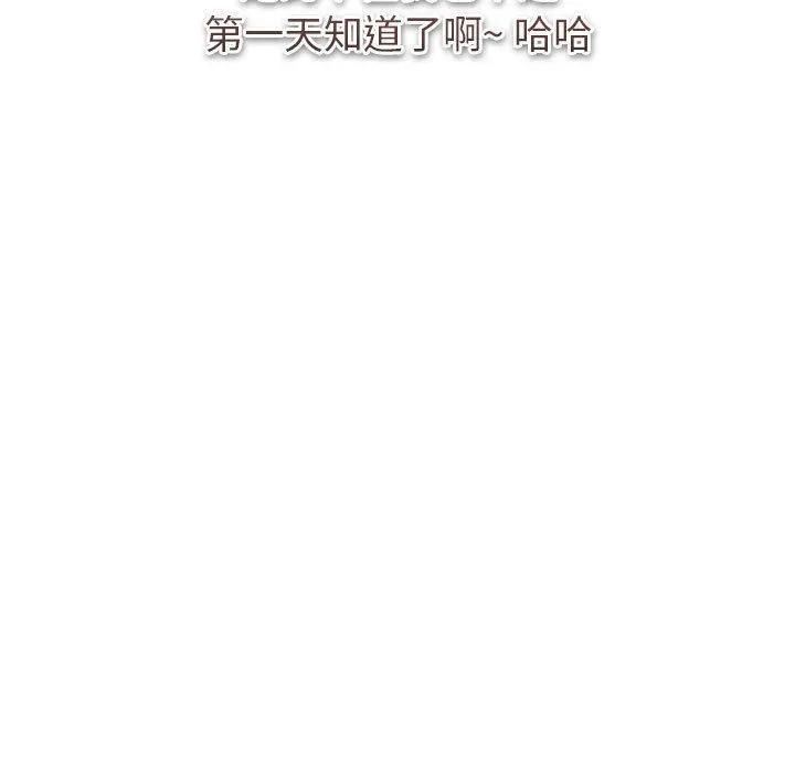 分组换换爱 - 第130話 - page 151