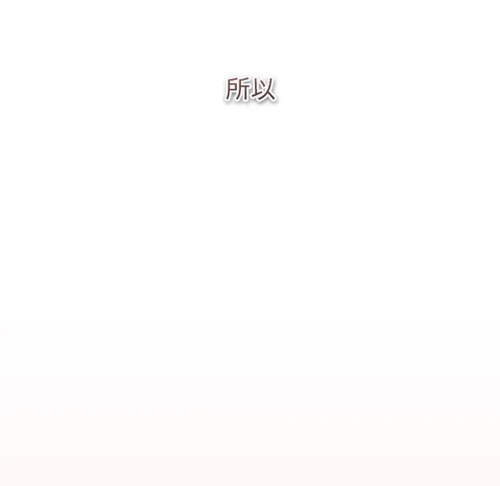 分组换换爱 - 第130話 - page 154