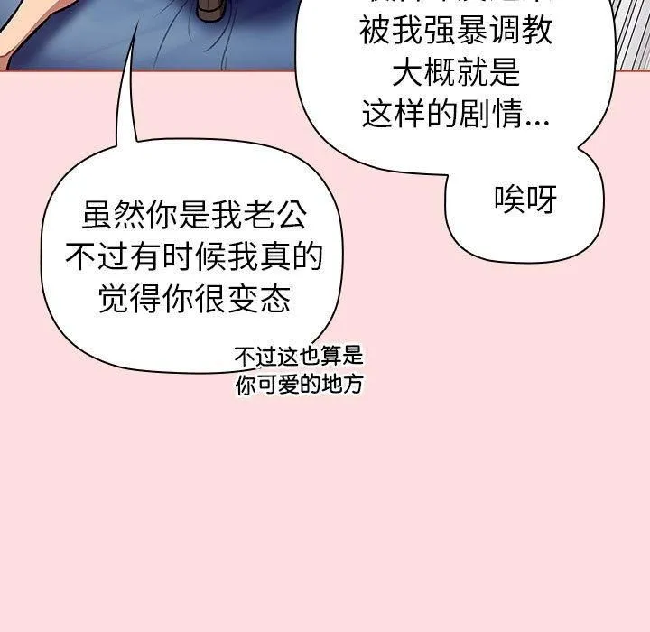 分组换换爱 - 第130話 - page 165