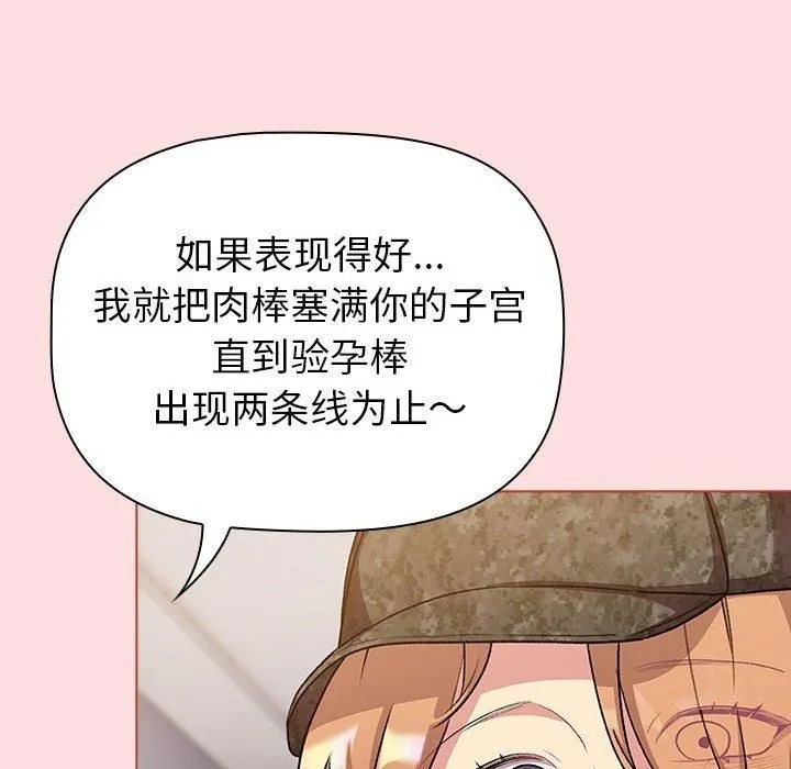 分组换换爱 - 第130話 - page 166
