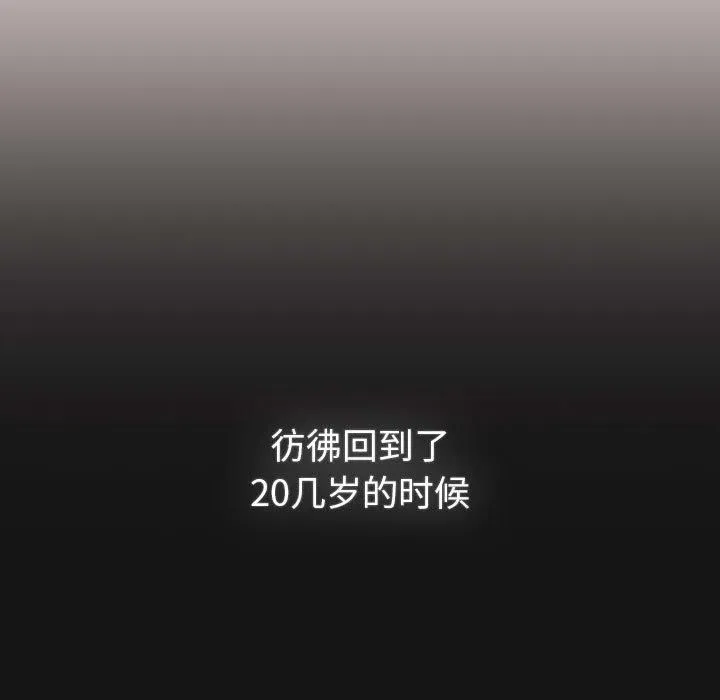 分组换换爱 - 第130話 - page 191