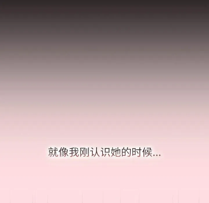 分组换换爱 - 第130話 - page 199