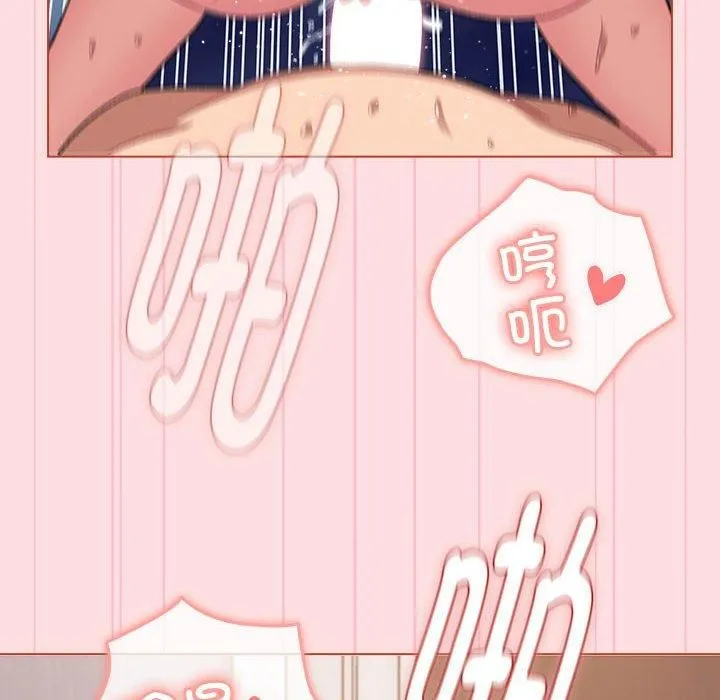分组换换爱 - 第130話 - page 202