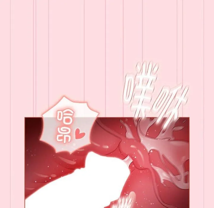 分组换换爱 - 第130話 - page 206