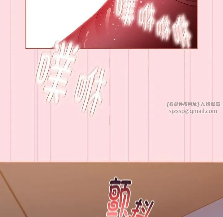 分组换换爱 - 第130話 - page 207