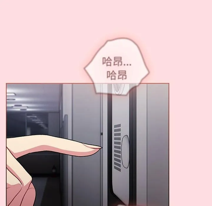 分组换换爱 - 第130話 - page 219