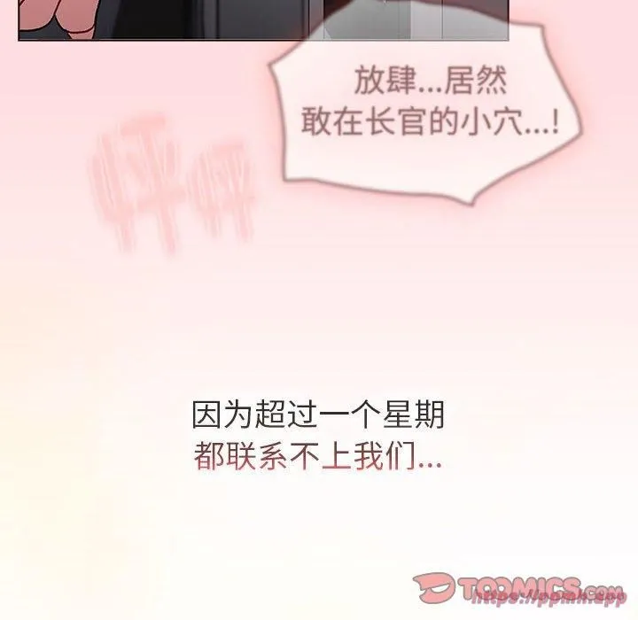 分组换换爱 - 第130話 - page 220