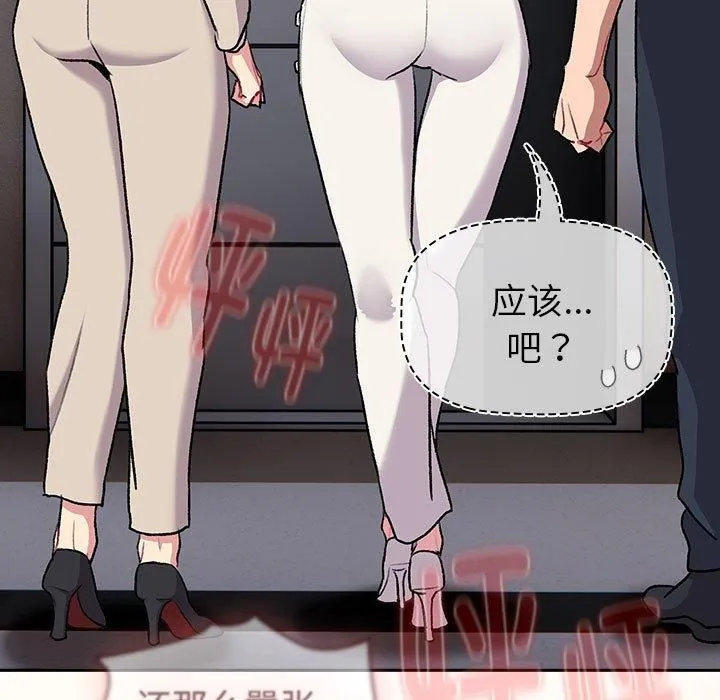 分组换换爱 - 第130話 - page 223