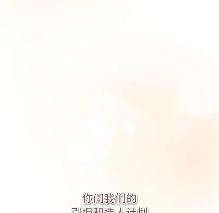 分组换换爱 - 第130話 - page 225