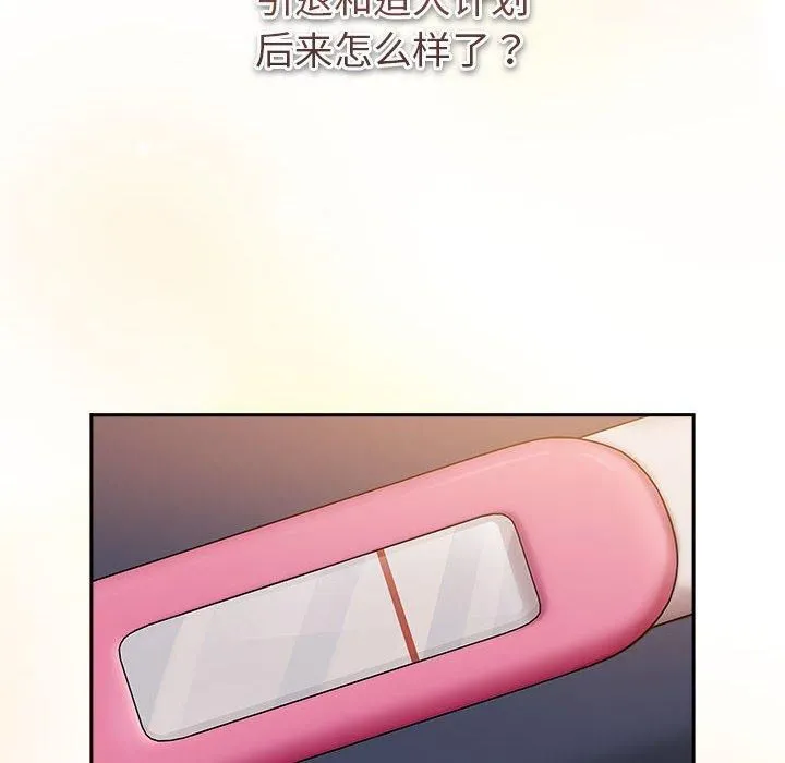 分组换换爱 - 第130話 - page 226