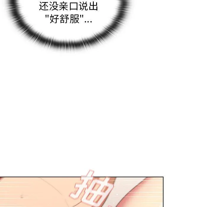 分组换换爱 - 第28话 - page 5