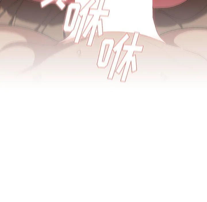 分组换换爱 - 第28话 - page 12