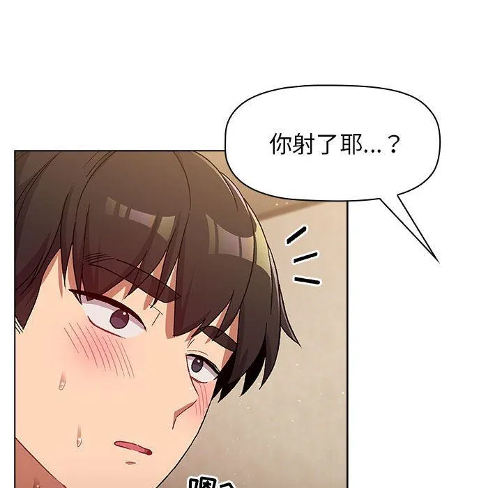 分组换换爱 - 第28话 - page 24