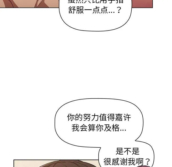 分组换换爱 - 第28话 - page 31