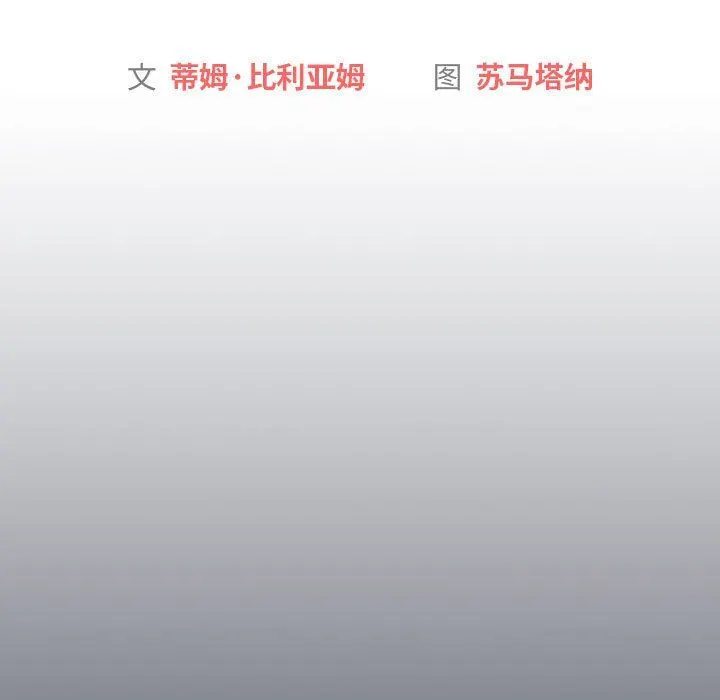 分组换换爱 - 第28话 - page 35