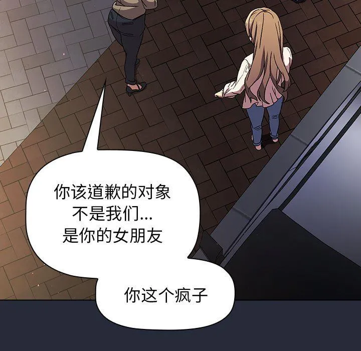 分组换换爱 - 第28话 - page 39