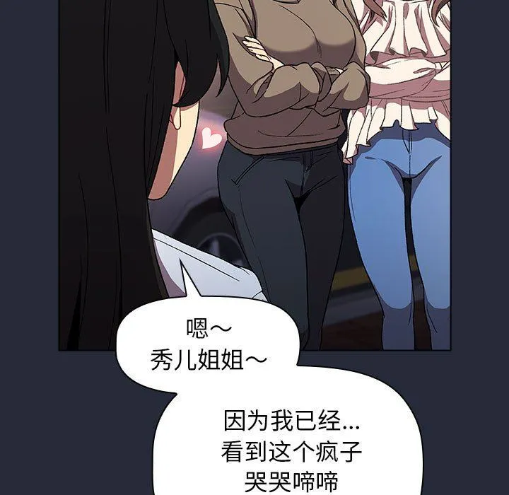 分组换换爱 - 第28话 - page 41