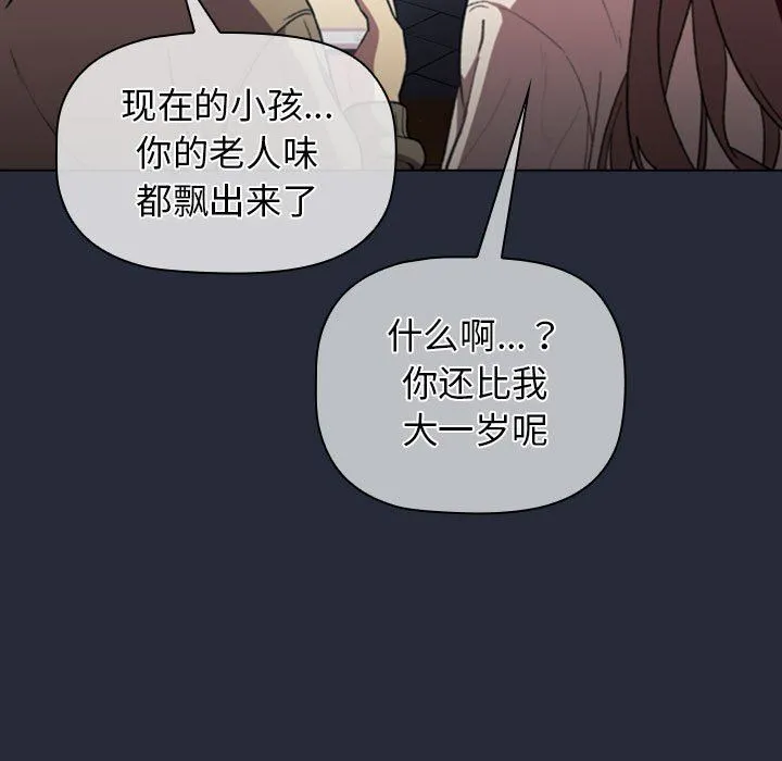 分组换换爱 - 第28话 - page 47
