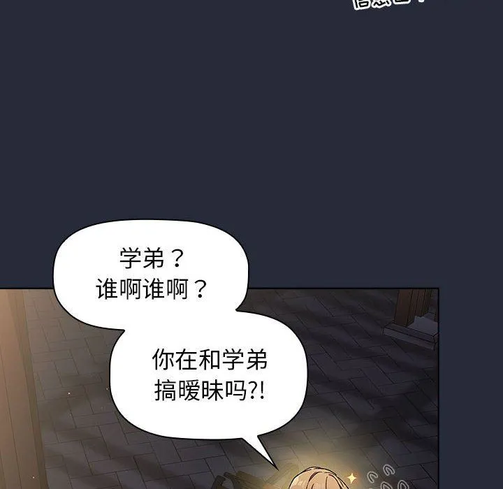 分组换换爱 - 第28话 - page 52