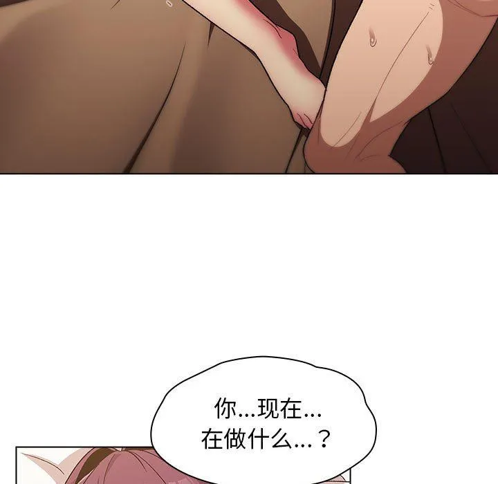分组换换爱 - 第28话 - page 73