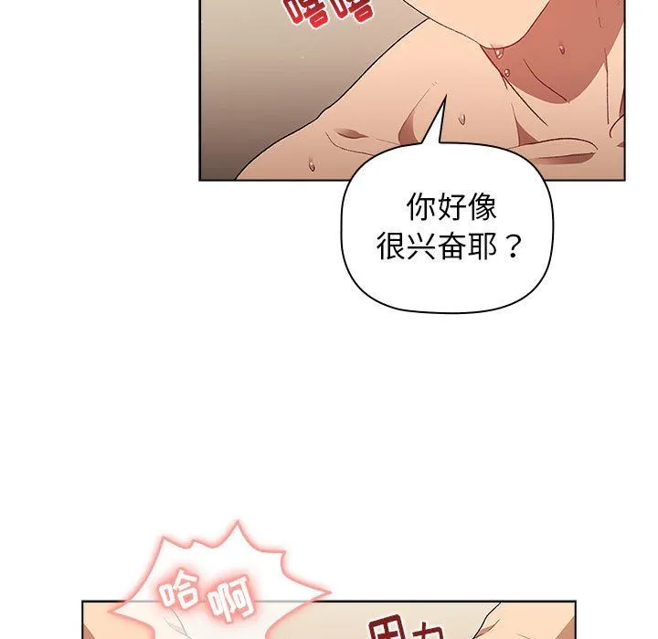 分组换换爱 - 第28话 - page 95