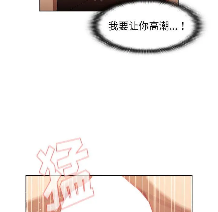 分组换换爱 - 第28话 - page 109