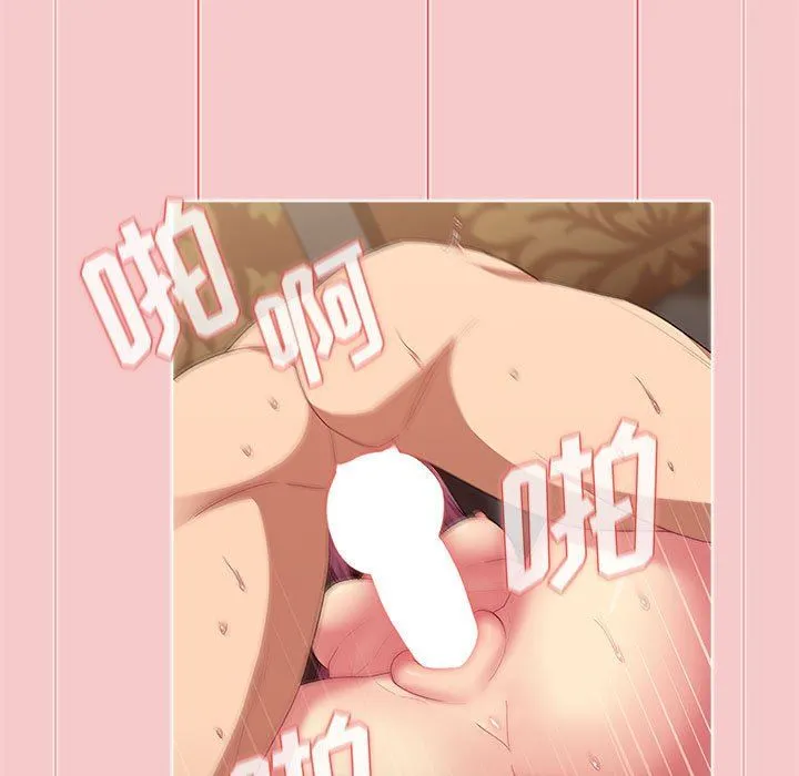 分组换换爱 - 第28话 - page 121