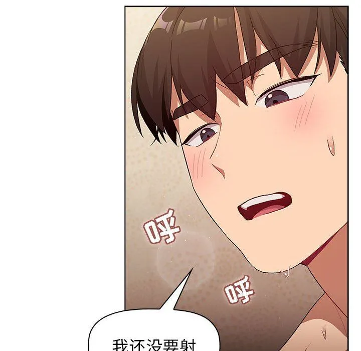分组换换爱 - 第28话 - page 136