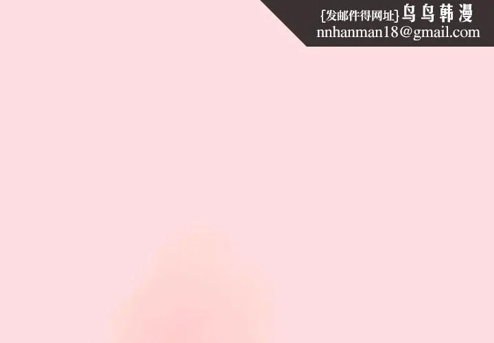 分组换换爱 - 第42话 - page 1