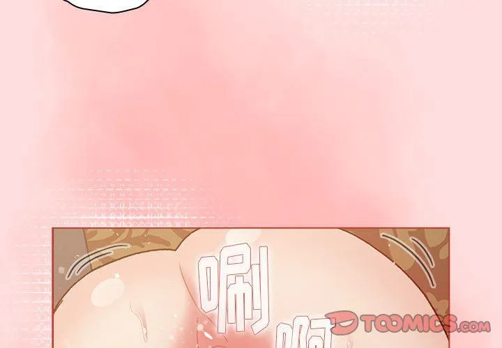 分组换换爱 - 第42话 - page 3
