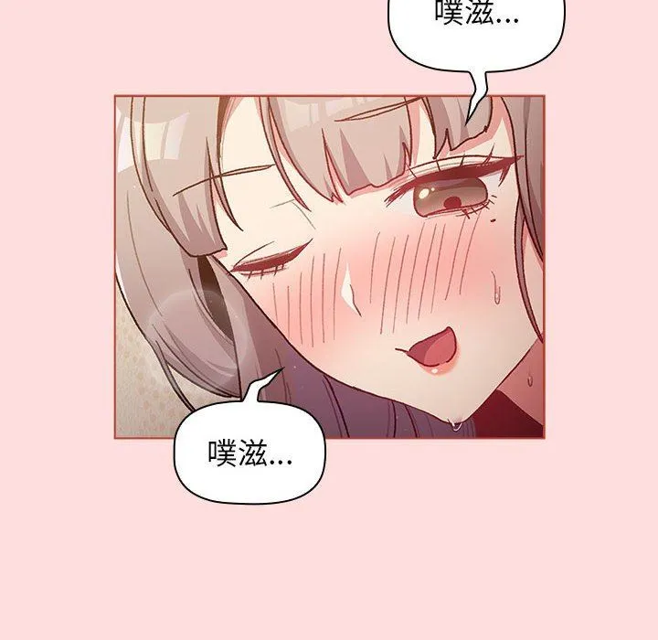 分组换换爱 - 第42话 - page 36