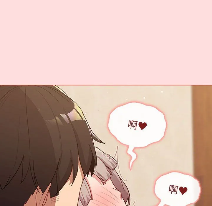 分组换换爱 - 第42话 - page 44