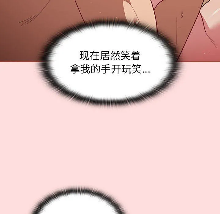 分组换换爱 - 第42话 - page 46