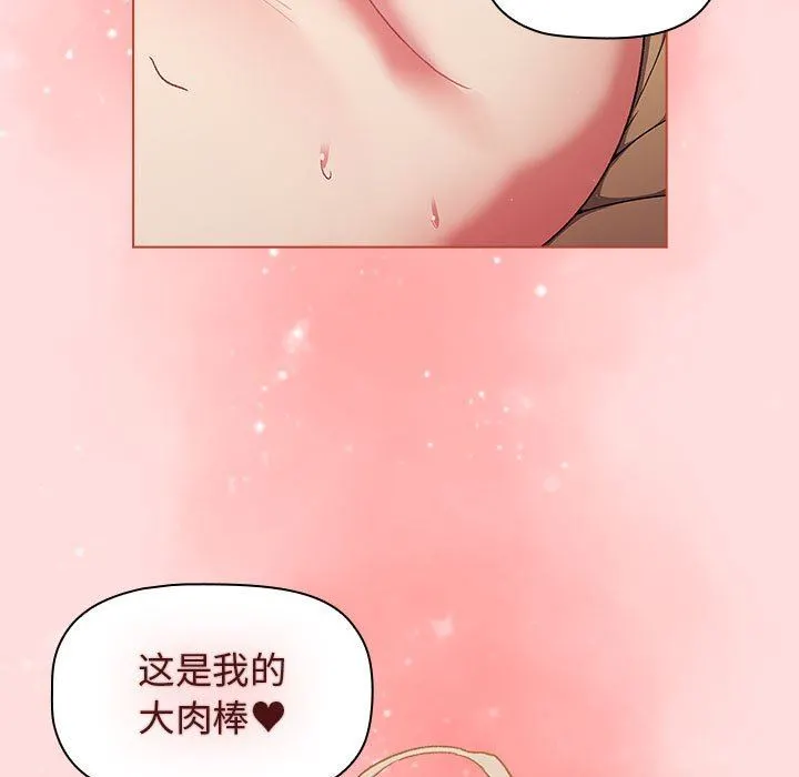 分组换换爱 - 第42话 - page 51