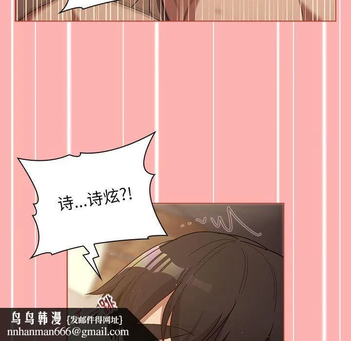 分组换换爱 - 第42话 - page 85