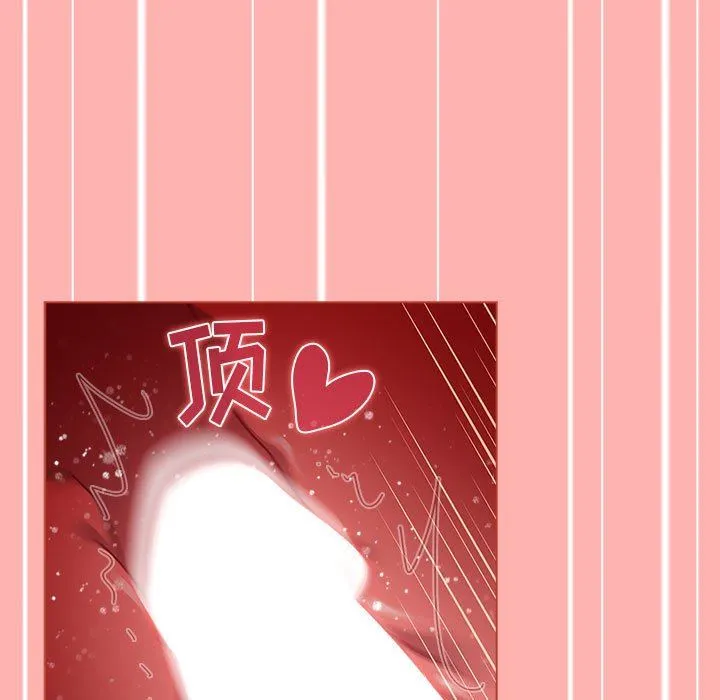 分组换换爱 - 第42话 - page 91