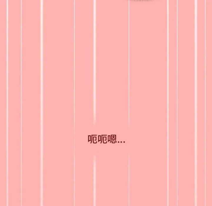 分组换换爱 - 第42话 - page 117