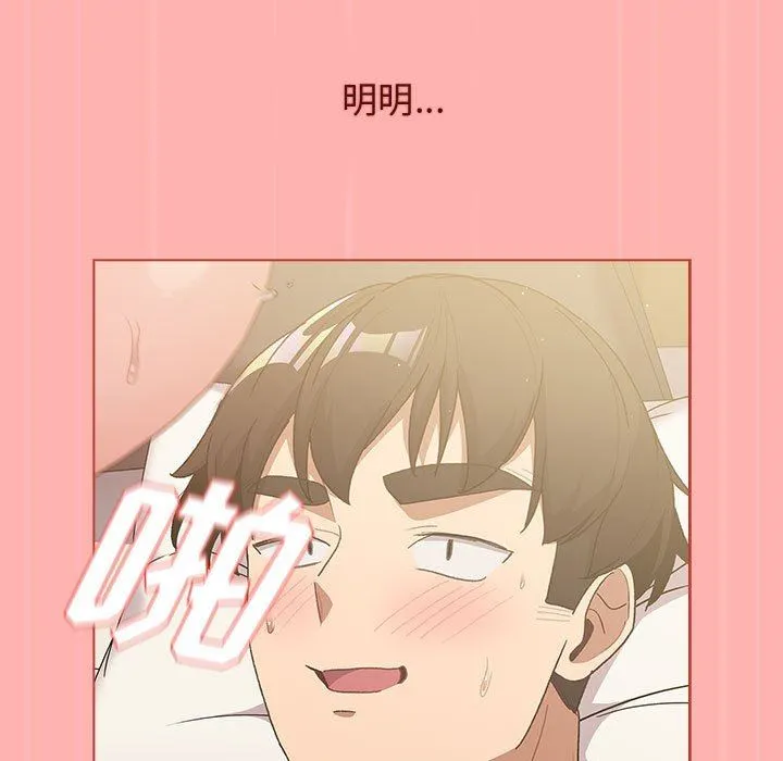 分组换换爱 - 第42话 - page 125
